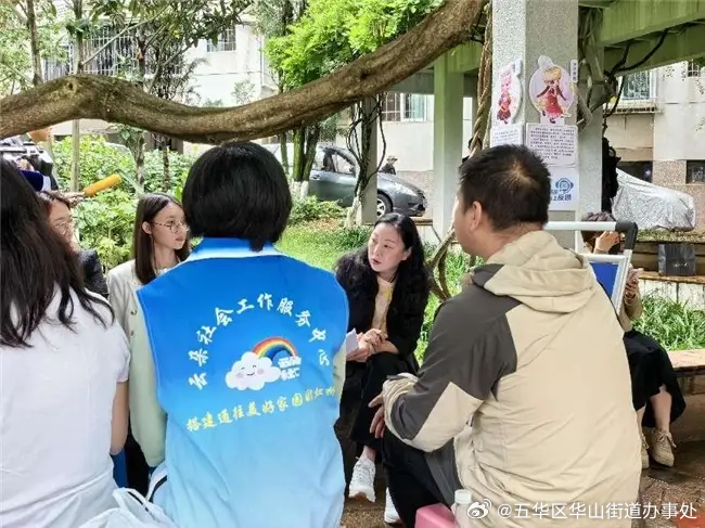 五华区华山街道办事处