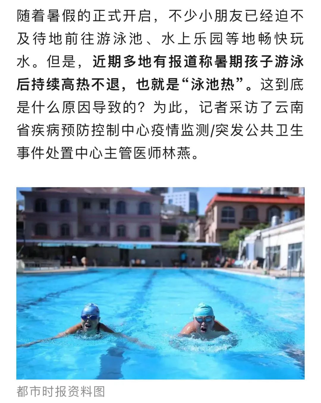 FM105城市生活广播