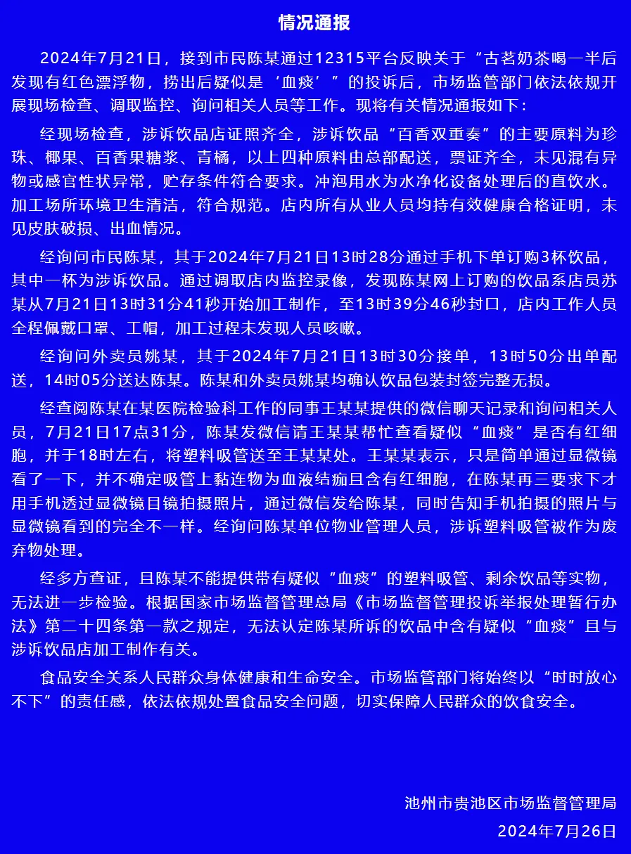 918云南交通台