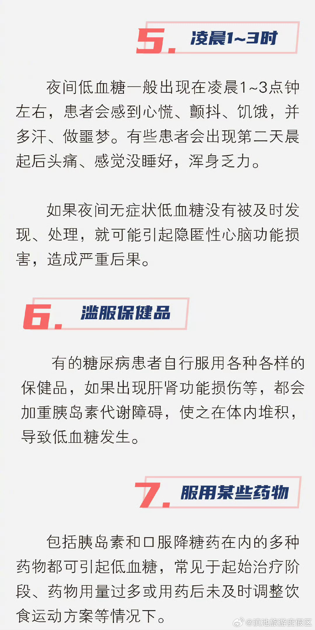 滇池旅游度假区