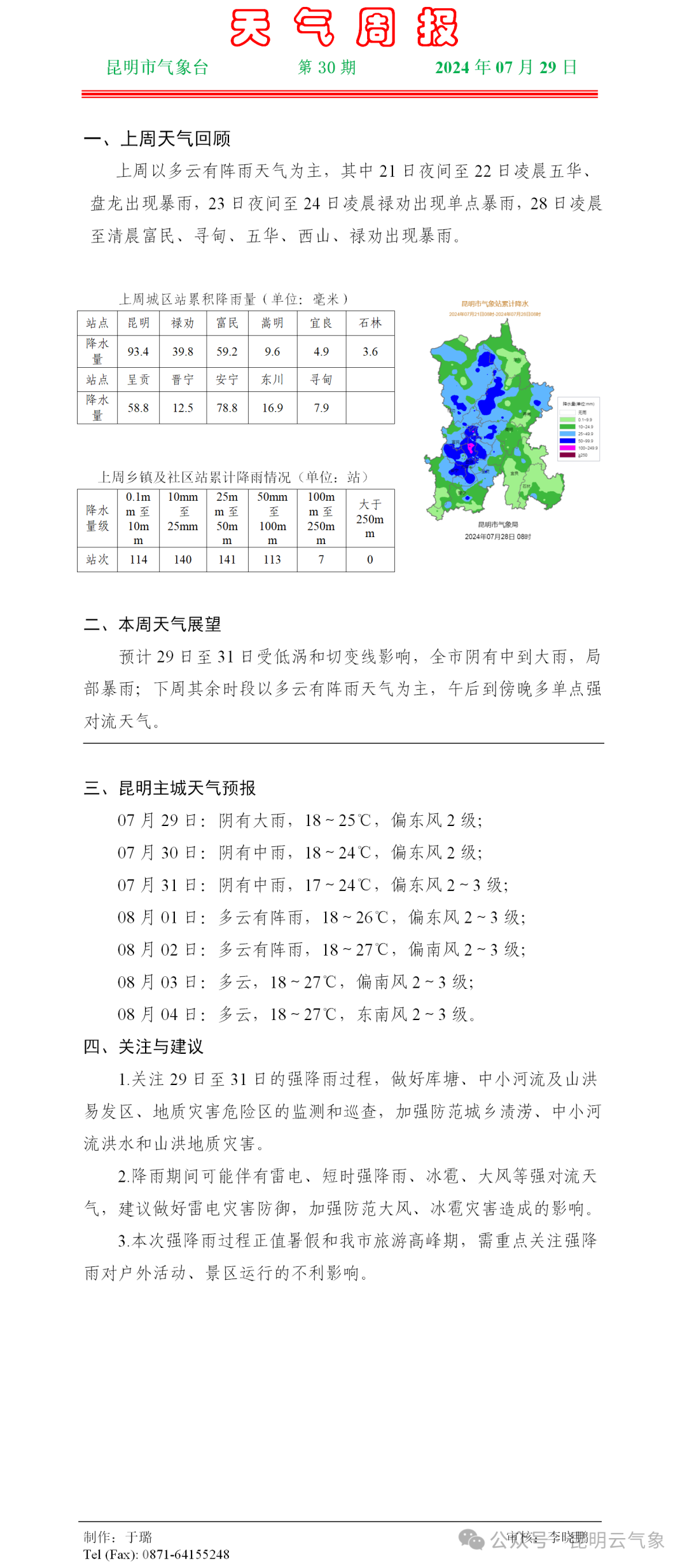 昆明信息港/cnkmxxg