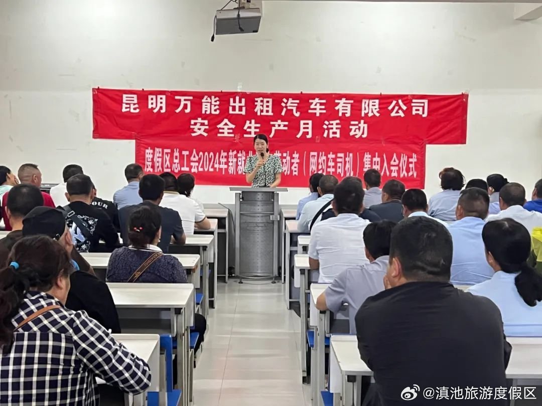 滇池旅游度假区