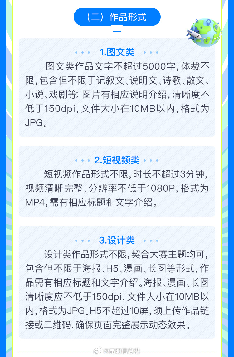 昆明信息港微博