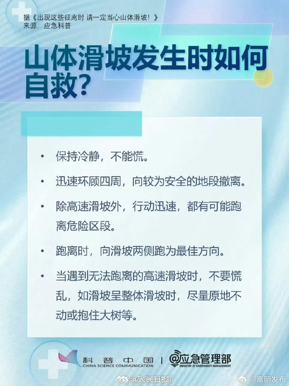 嵩明发布