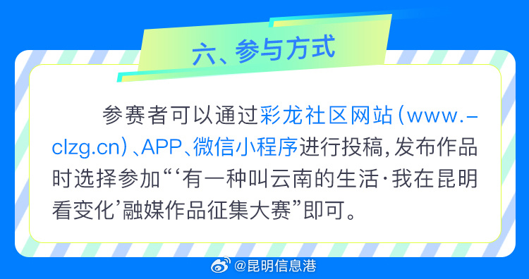 昆明信息港微博