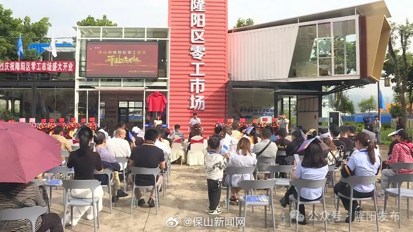 保山新闻网