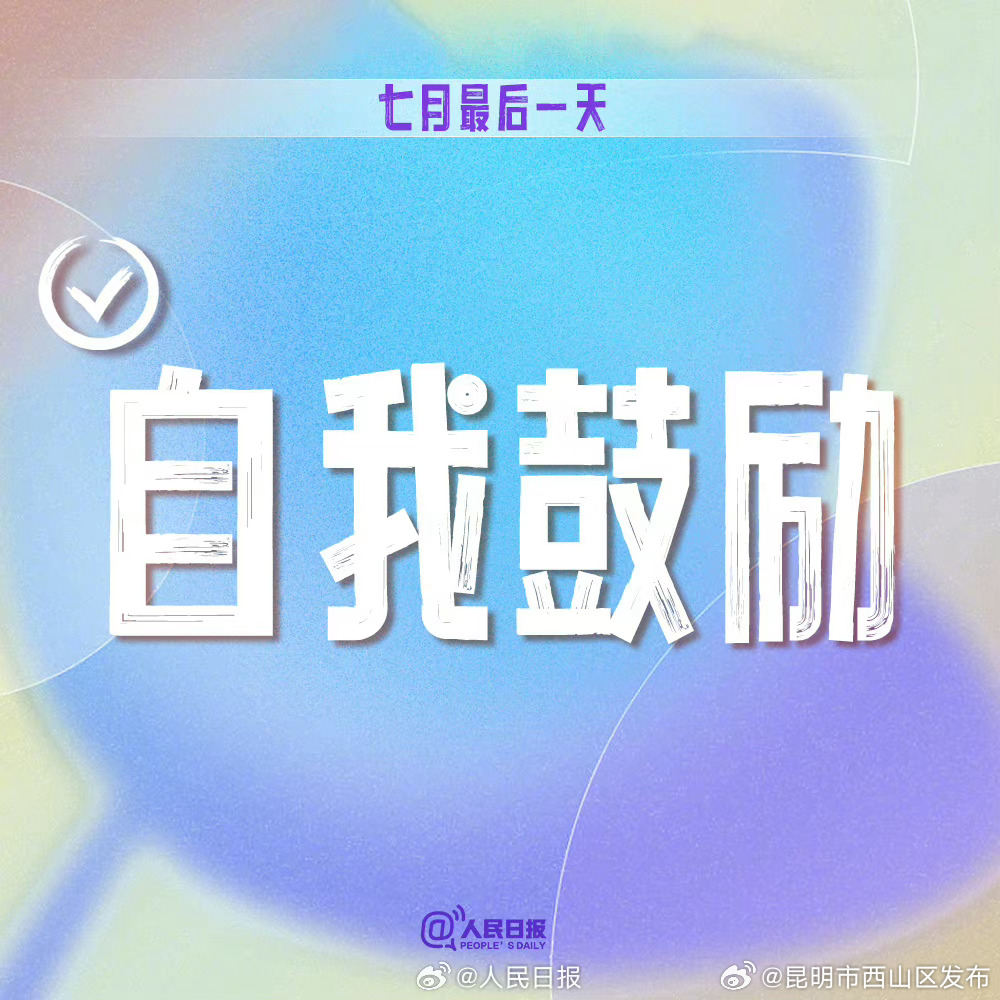 昆明市西山区发布