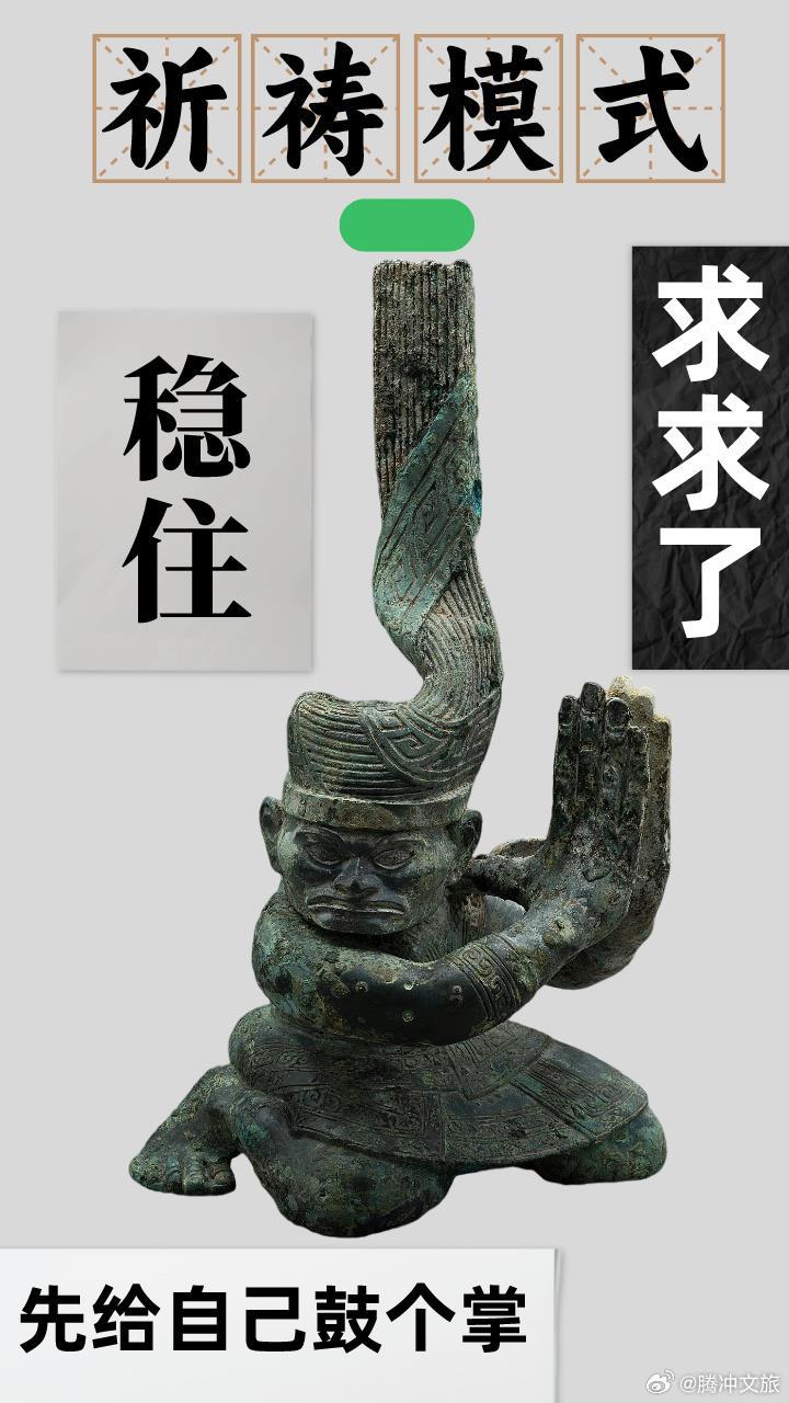 腾冲文旅
