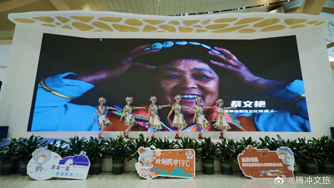 腾冲文旅