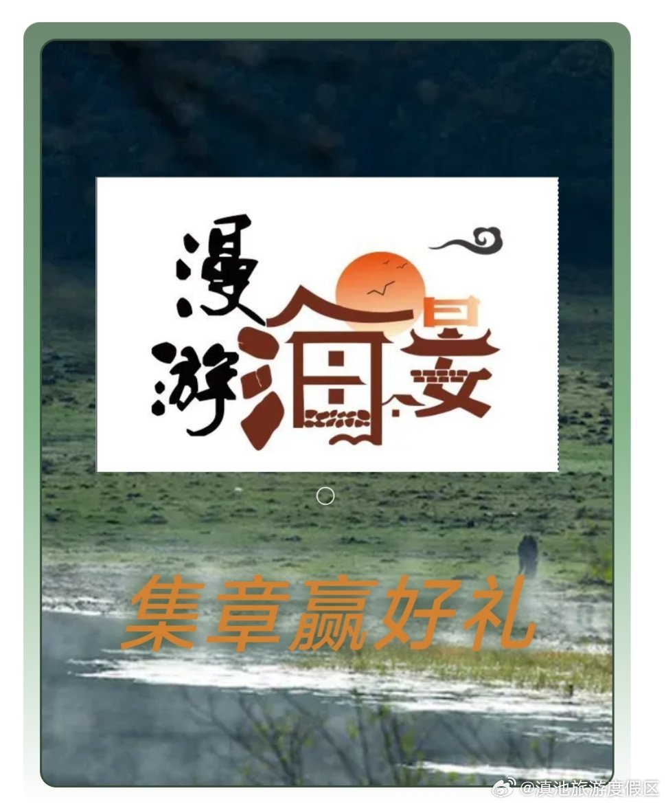 滇池旅游度假区