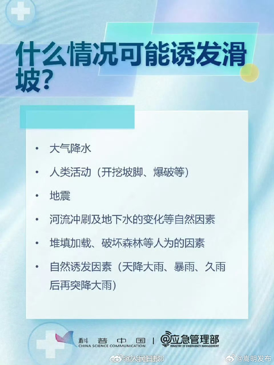 嵩明发布