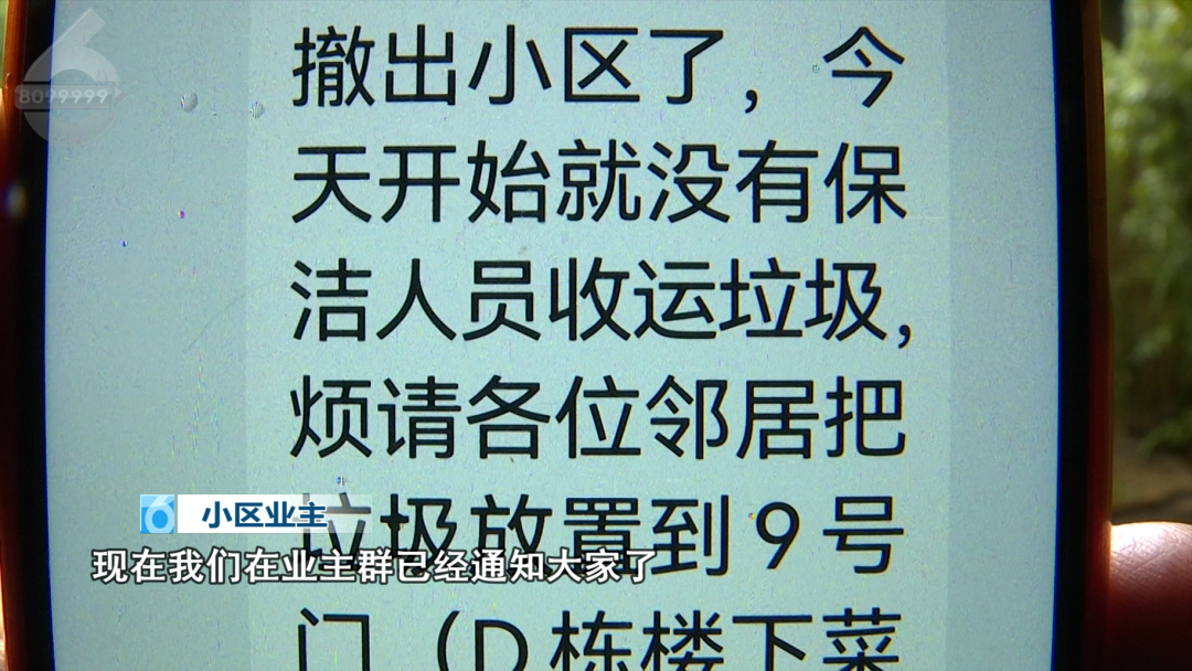 8099999街头巷尾微信