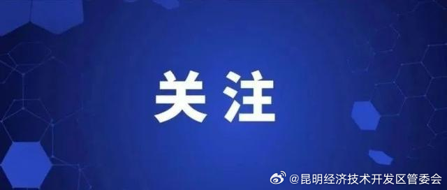 昆明6124套公租房启动分配