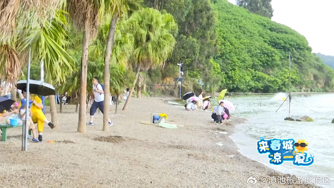 滇池旅游度假区