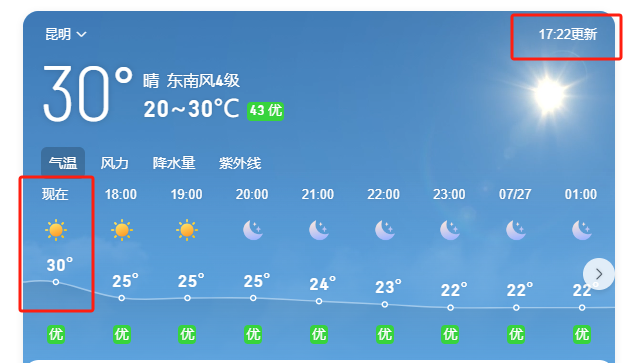 掌上春城微信