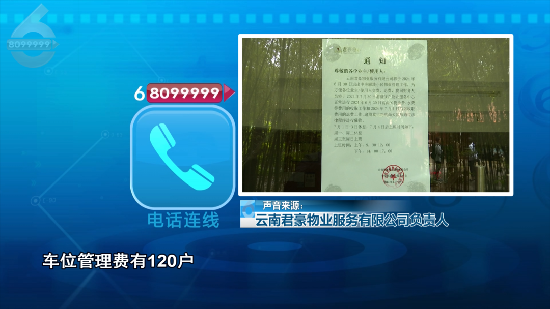 8099999街头巷尾微信