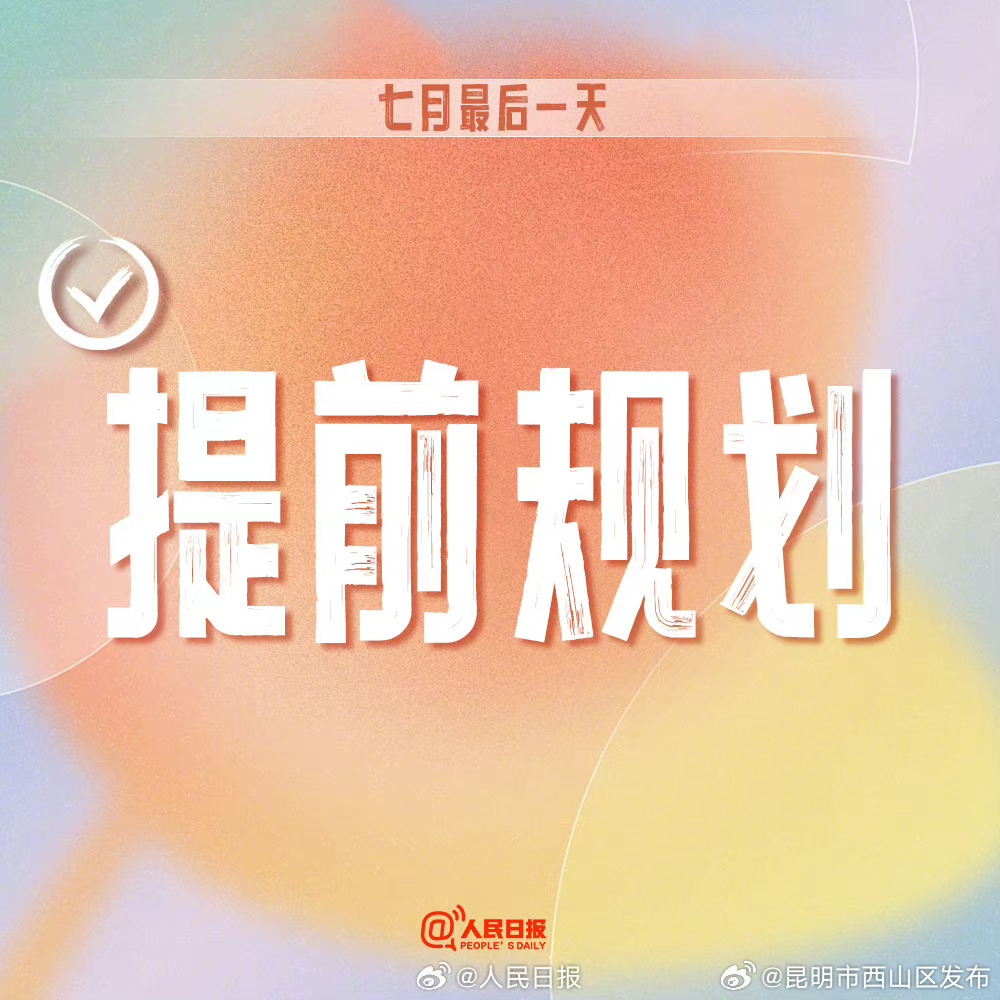 昆明市西山区发布