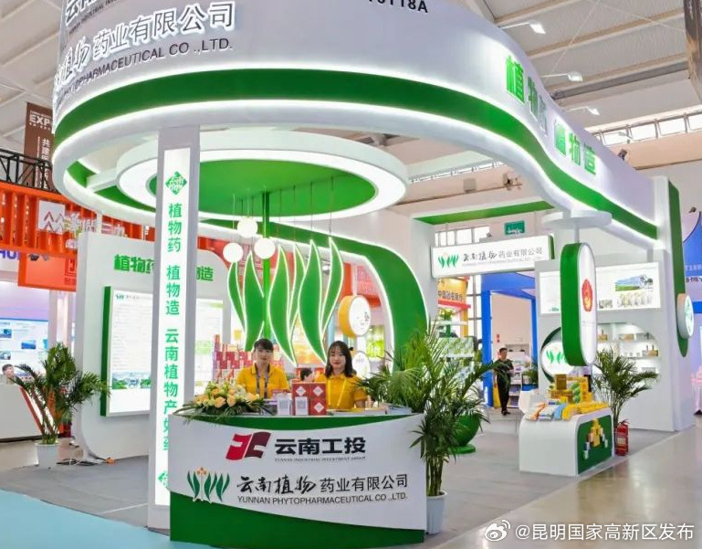 昆明高新区企业亮相南博会