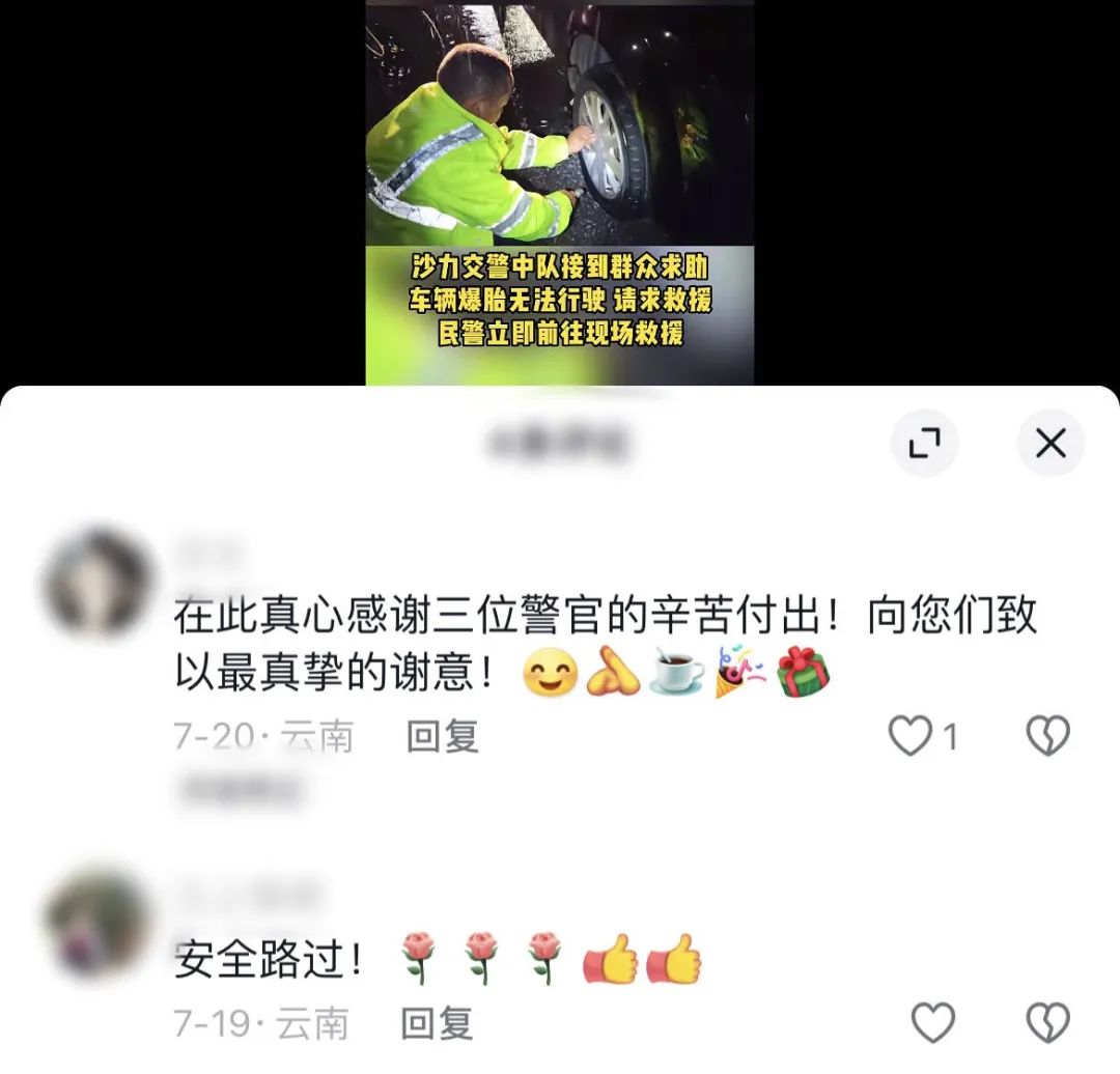 云南丽江警方