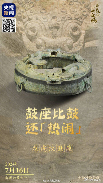 这件鼓座上龙盘虎踞好热闹