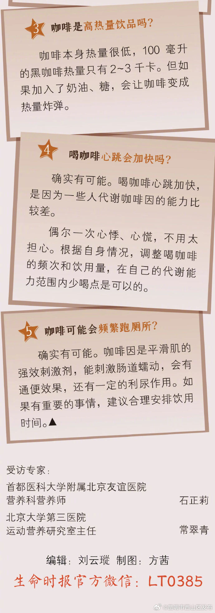 昆明市西山区发布