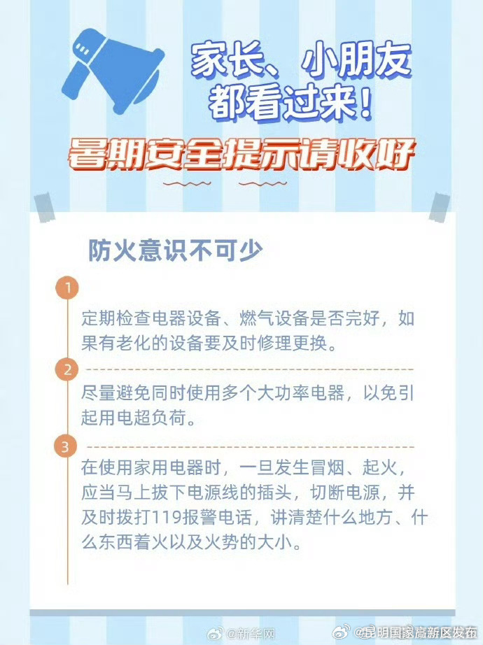 昆明国家高新区发布