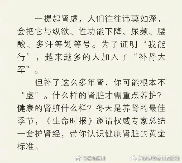 昆明市西山区发布