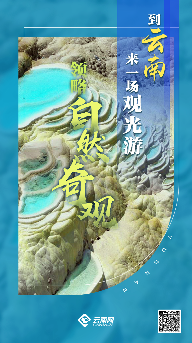 云南省文化和旅游厅