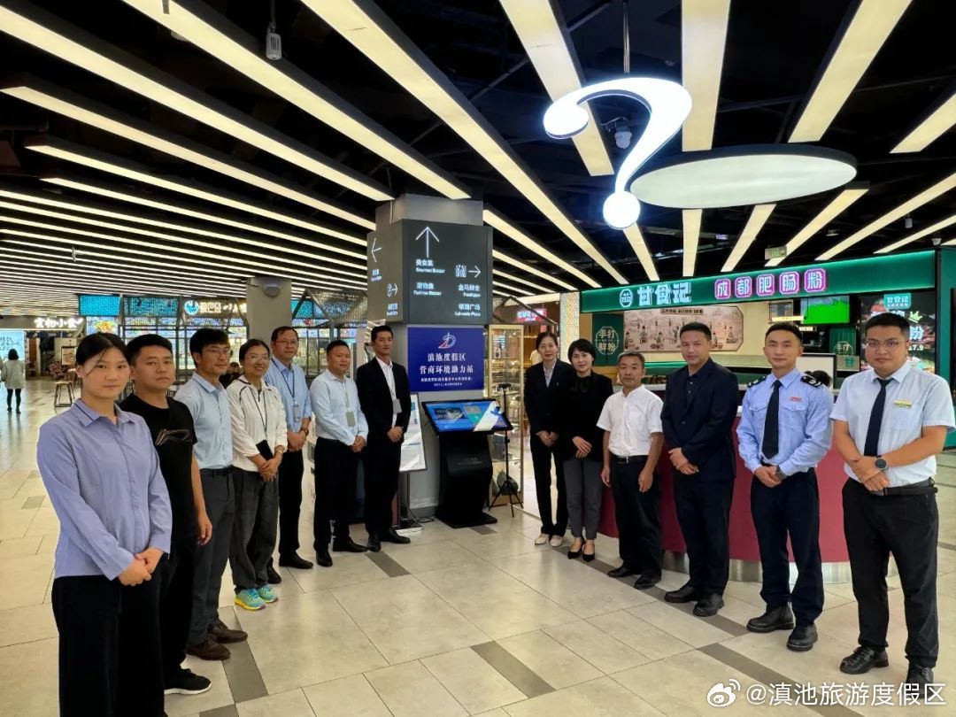 滇池旅游度假区