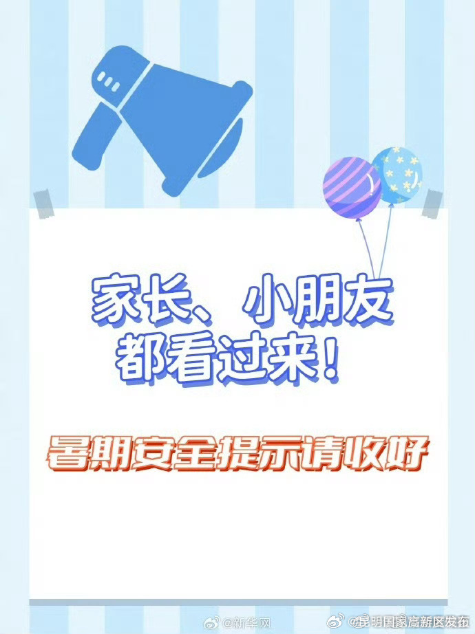 昆明国家高新区发布