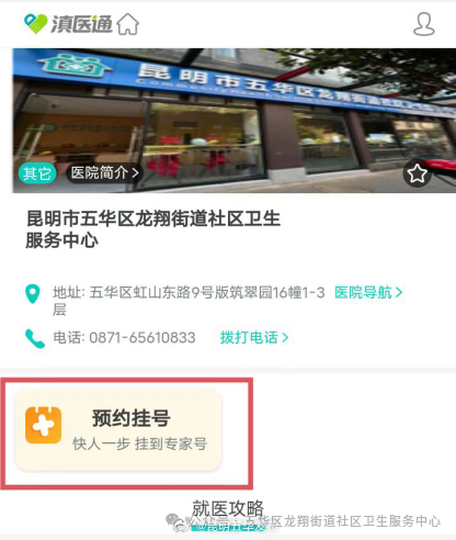 昆明五华发布