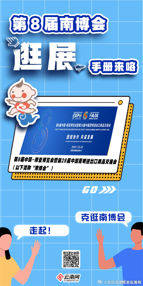 保姆级全攻略！照着这份逛展手册一起逛南博会啦