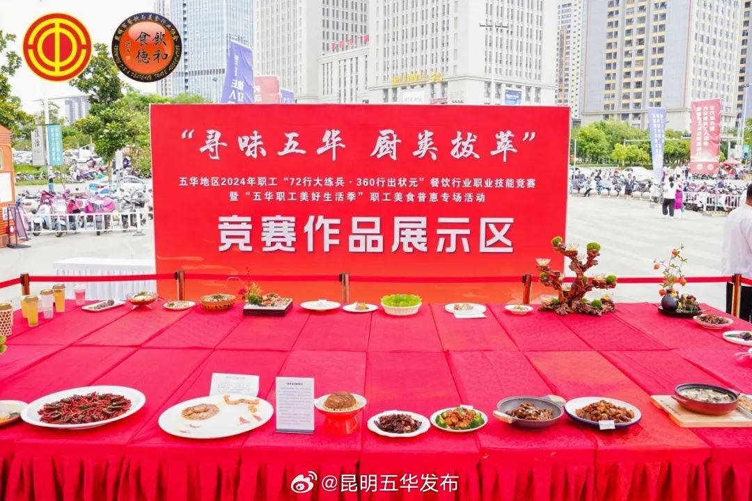 昆明五华发布