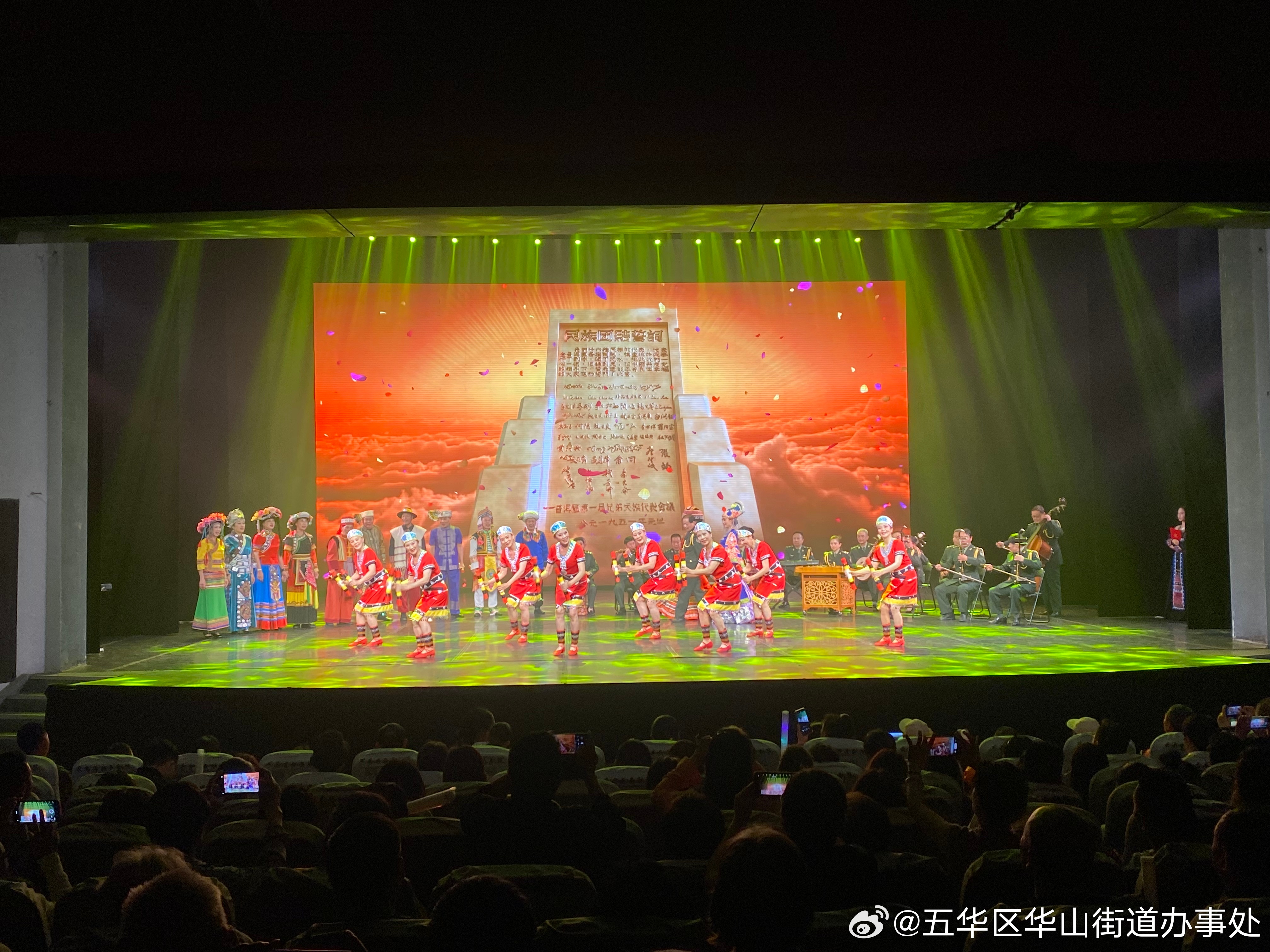 五华区华山街道办事处