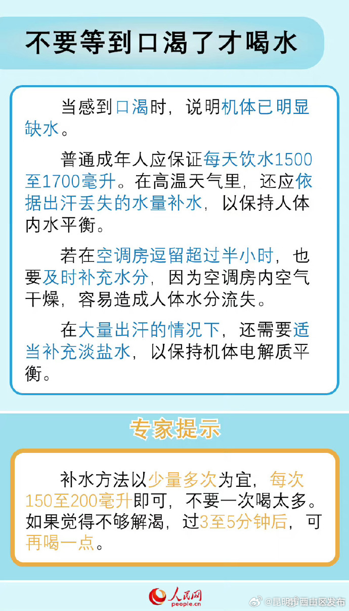 昆明市西山区发布