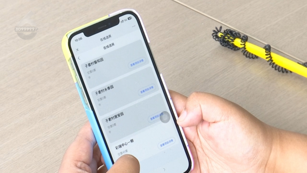 8099999街头巷尾微信