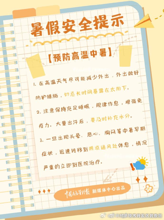 昆明经济技术开发区管委会