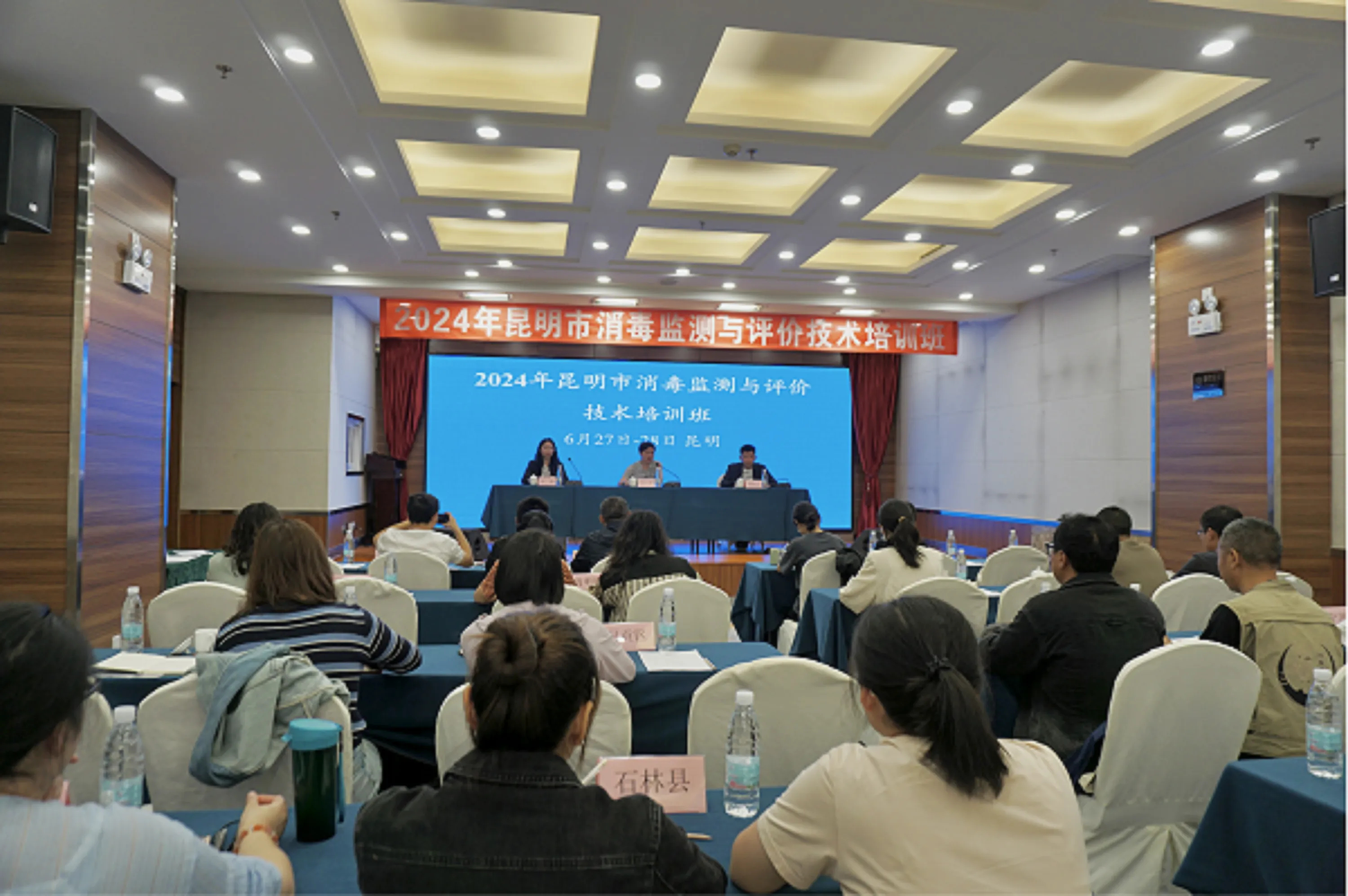 昆明市疾病预防控制中心顺利开展2024年消毒监测与评价技术培训班