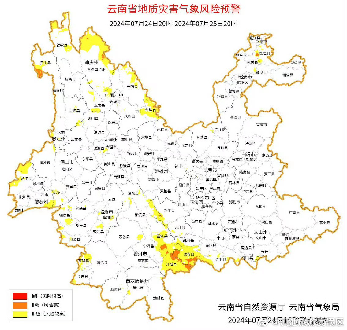 云南省地质灾害气象风险预警预报