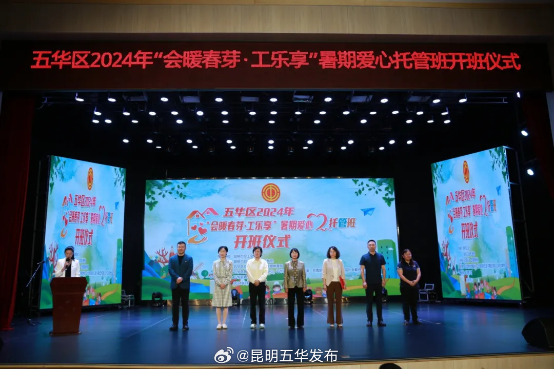 昆明五华发布