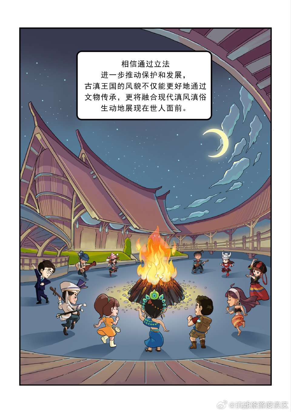 滇池旅游度假区