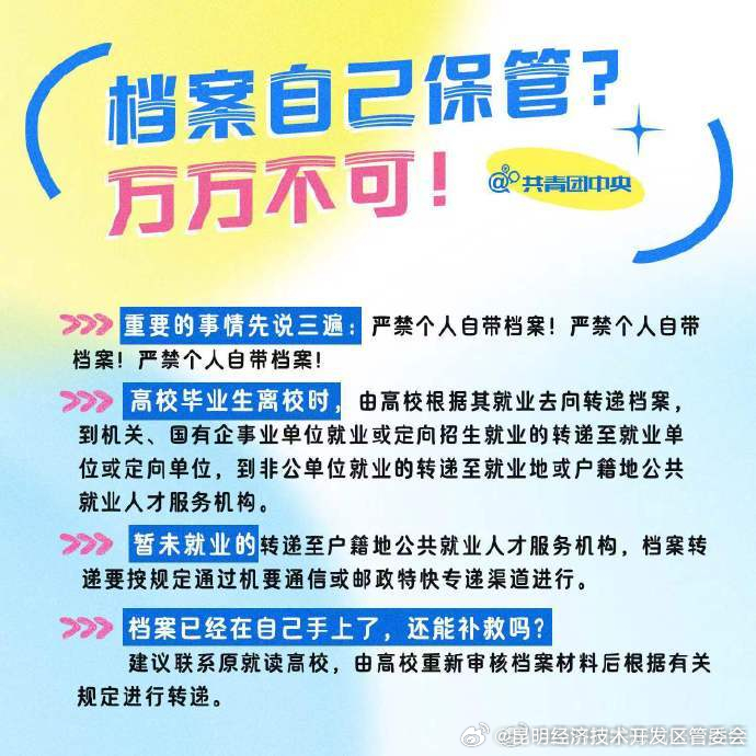 昆明经济技术开发区管委会