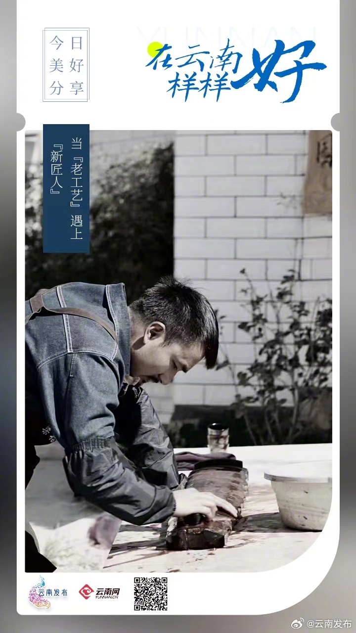 当“老工艺”遇上“新匠人”