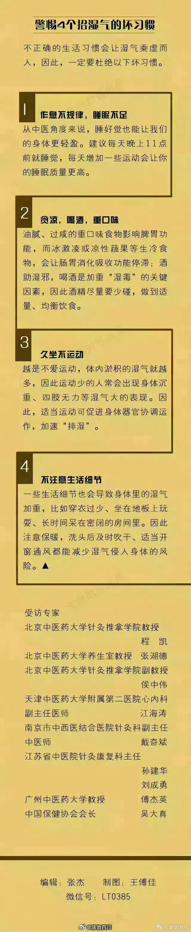 嵩明发布