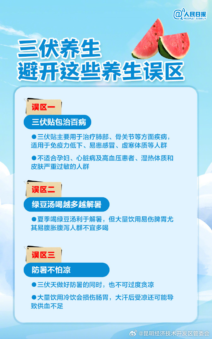 昆明经济技术开发区管委会
