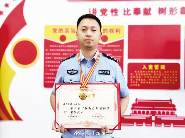 “孤勇者”奋斗的青春 ——记保山市公安局隆阳分局刑侦大队副大队长金晓鸿