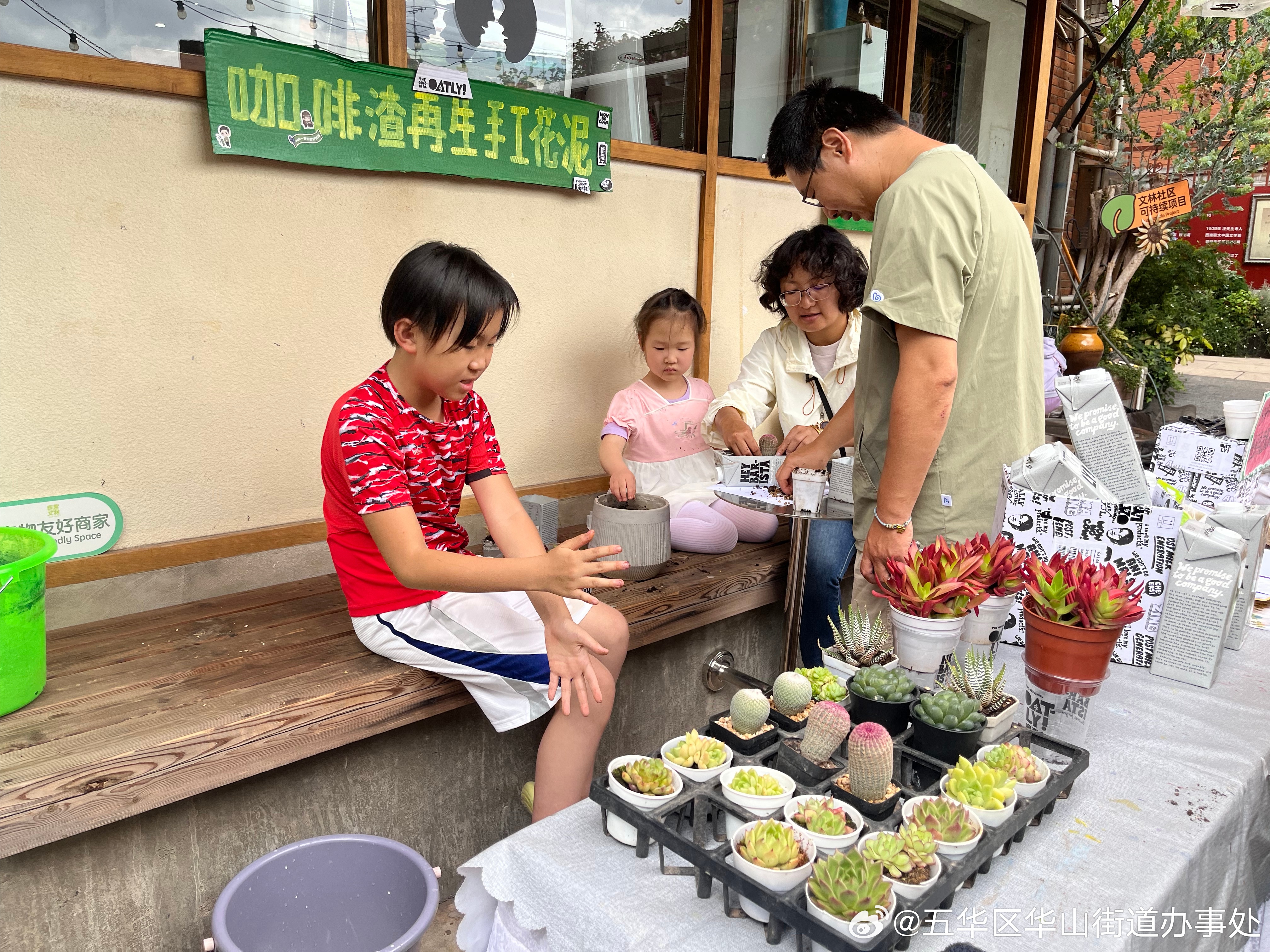 五华区华山街道办事处
