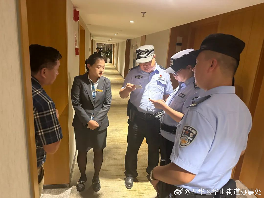 五华区华山街道办事处