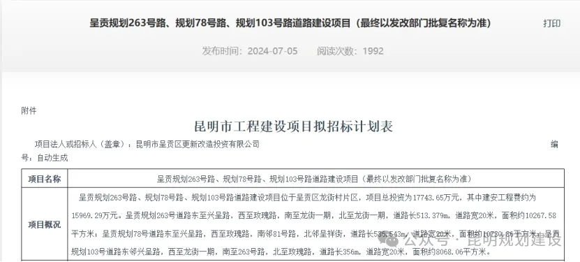 FM954昆明汽车音乐广播