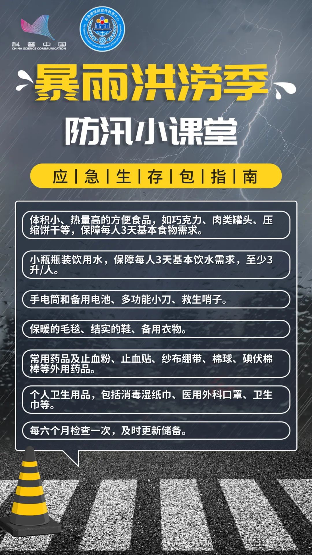 美丽云南微科普